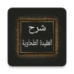 Logo of شرح العقيدة الطحاوية android Application 